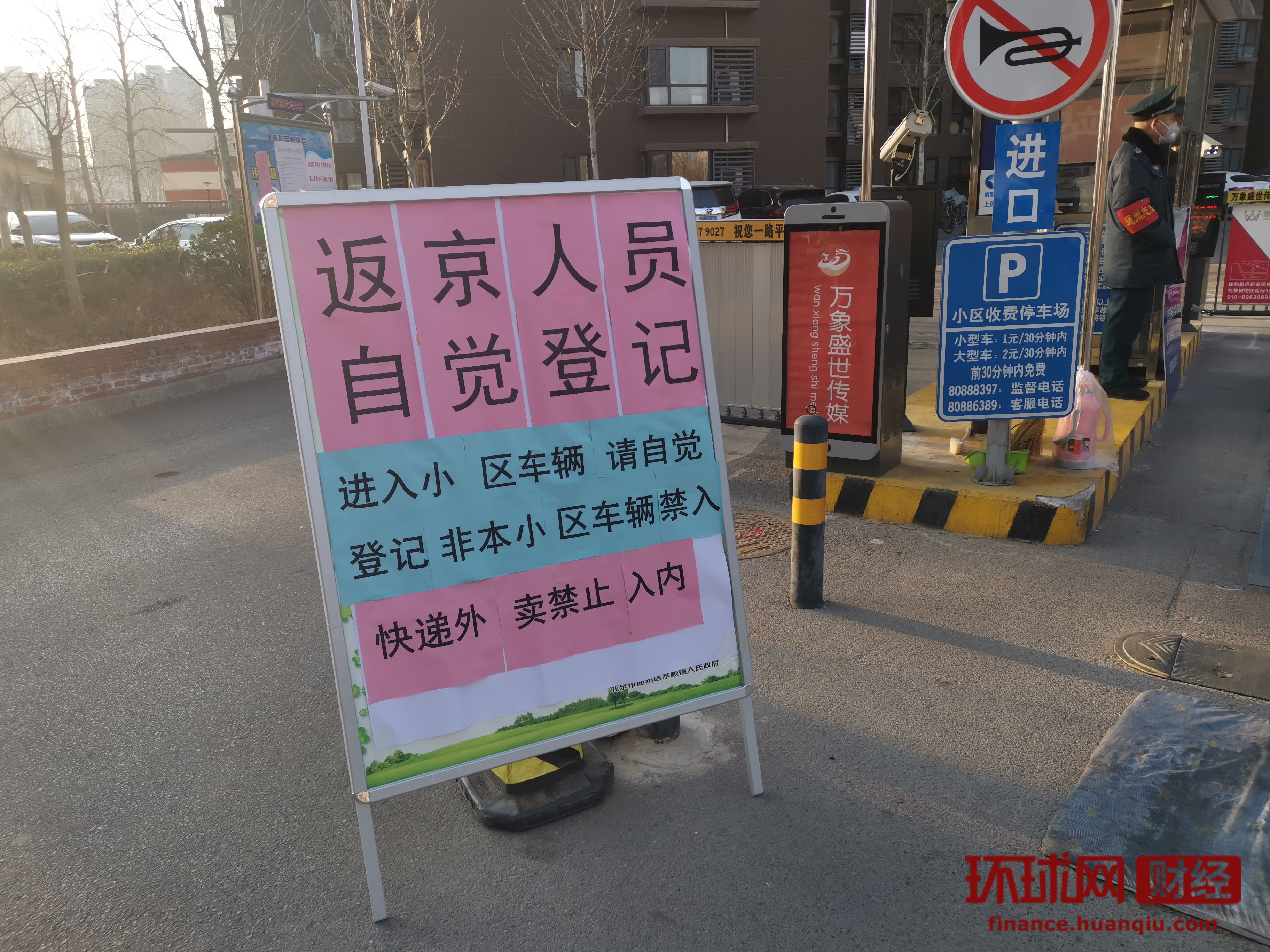 疫情期间快递车扎堆北京部分小区门口