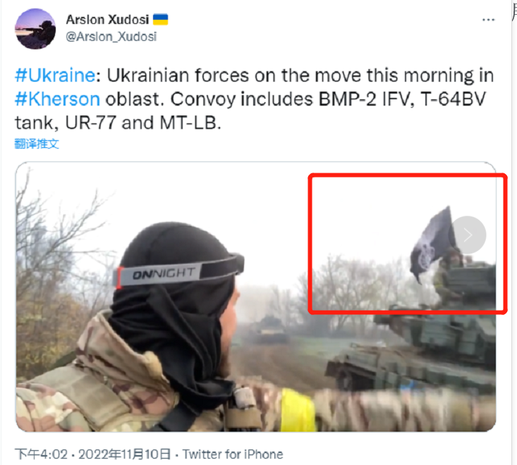 有视频显示，乌军中还出现一辆悬挂着带有与纳粹德国纳粹鹰图案，以及与纳粹标志“黑太阳”有相似之处的黑色旗帜的装甲车