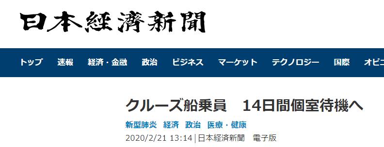 《日本经济新闻》报道截图