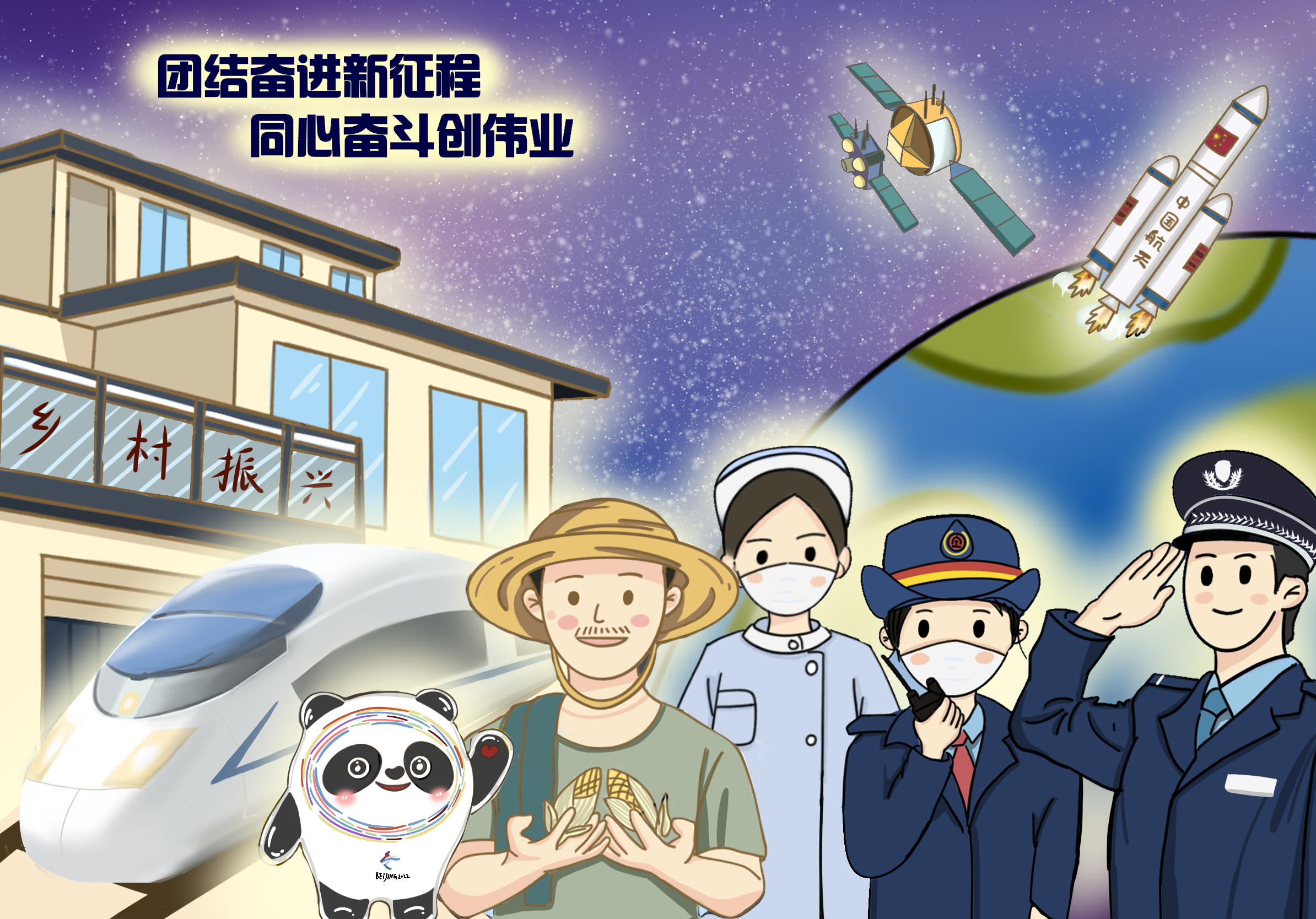 创新时代图片