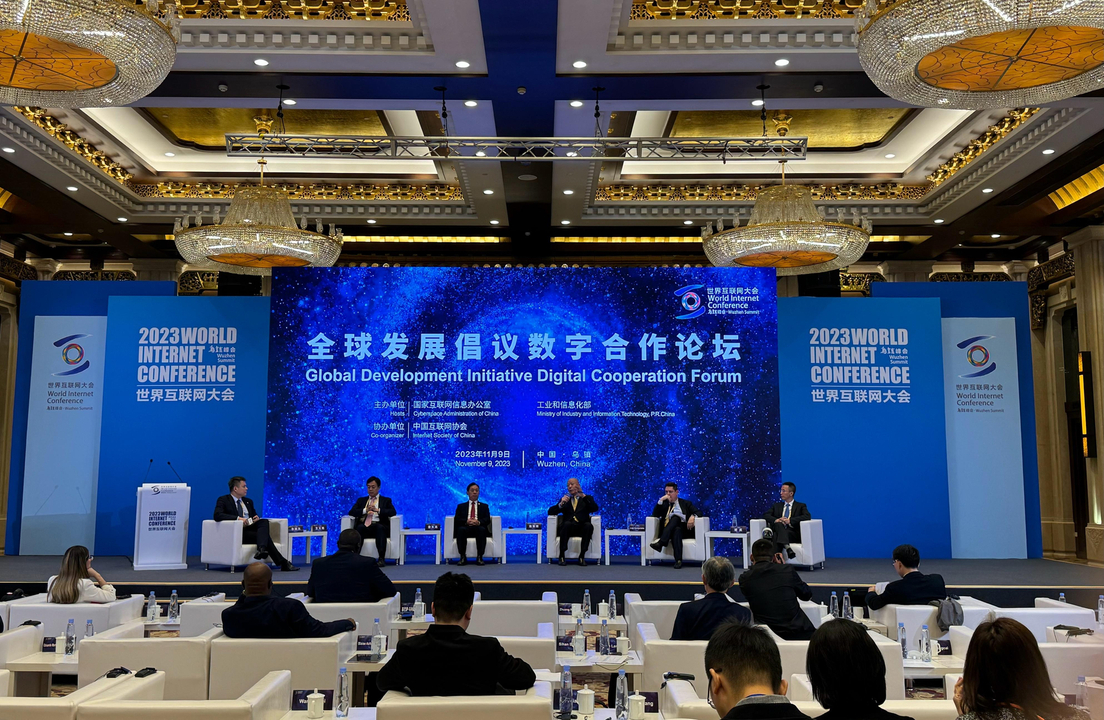 深化数字领域国际合作 全球发展倡议数字合作论坛召开