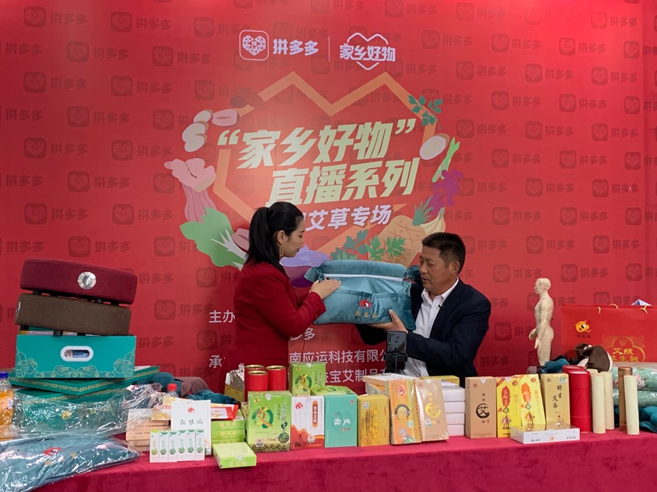 ▲在拼多多“家乡好物直播”南阳艾草专场,药益宝董事长查洪付正为消费者推荐艾制产品。摄影|寻木