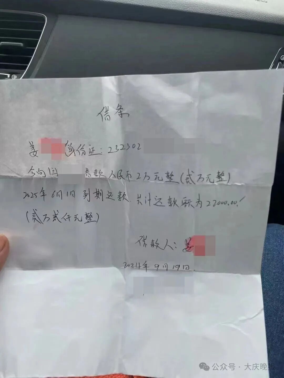 黑龙江大庆一老人轻信邻居“原始股”，10000元没要回来，又追投9000