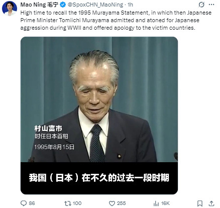 毛宁帖文截图 图源：社交平台X