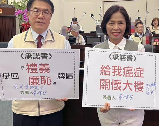台南中小学仅剩36所挂“礼义廉耻”牌匾,国民党市民意代表呛民进党:为何拿掉中华文化DNA!