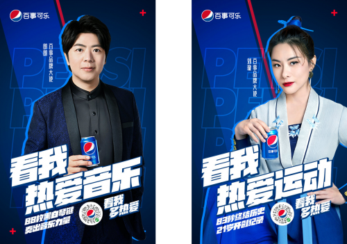 百事可乐2020呐喊年轻心声看我多热爱