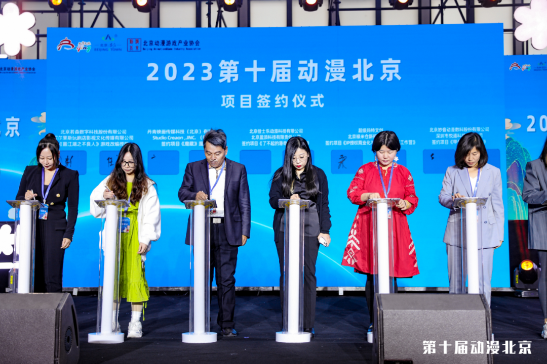 影漫游版权交易会签约仪式