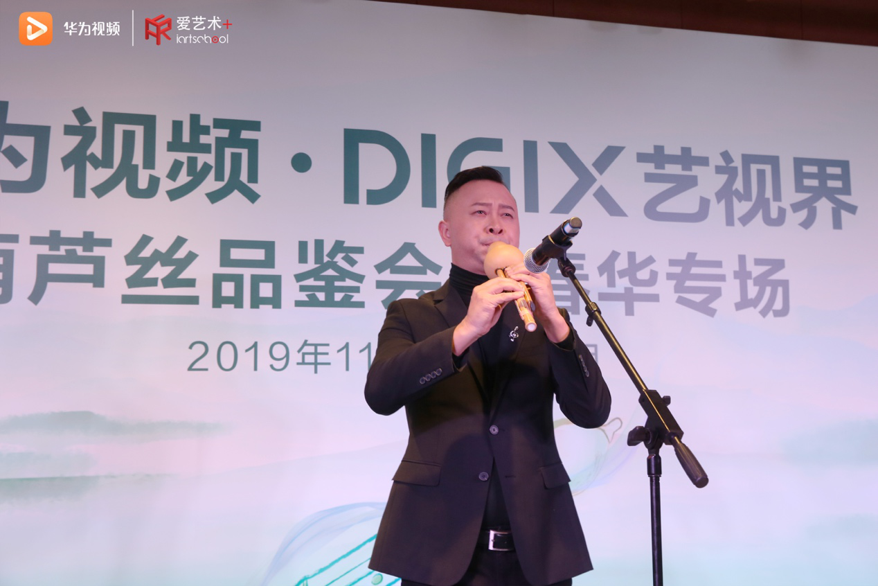 华为视频digix艺视界登陆昆明02葫芦丝王子李春华奏响春城