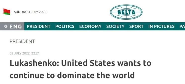 白俄罗斯通讯社：卢卡申科说，美国想继续主宰世界