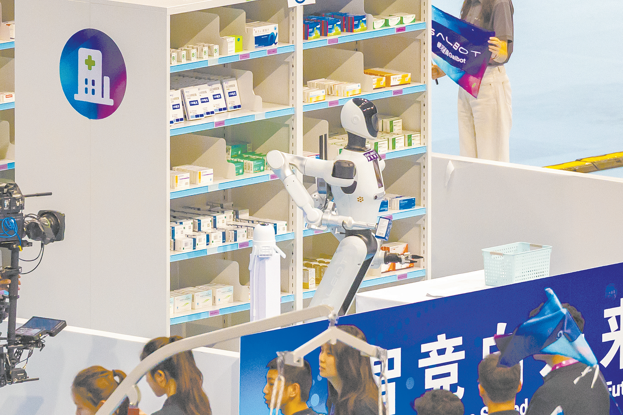 人形机器人在运动会开幕式上展示分拣药品。  （视觉中国）