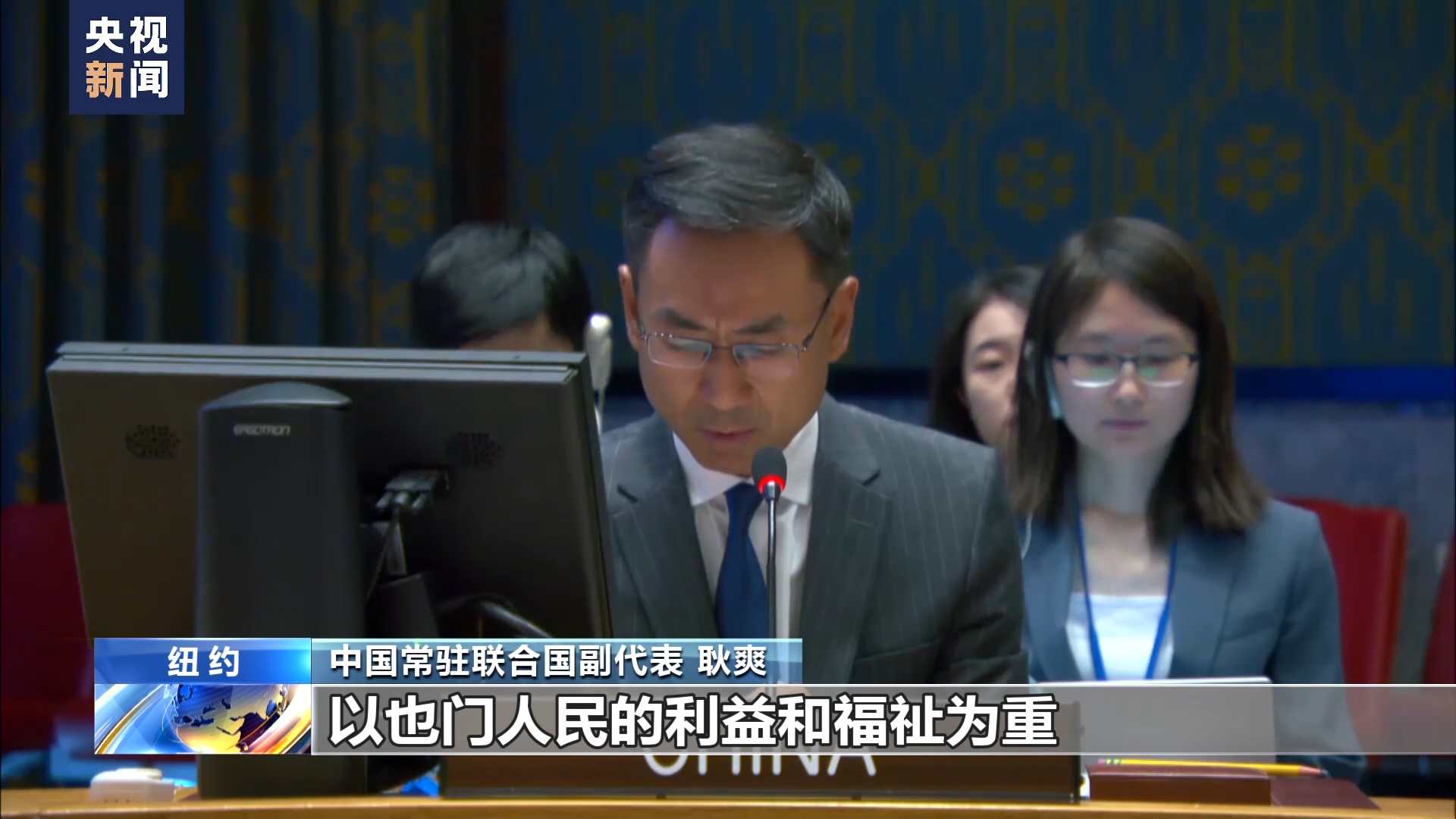 联合国安理会举行也门问题公开会 中方呼吁有关各方坚持推动对话谈判