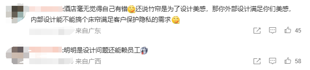 女住客酒店泡澡竹帘竟形同虚设酒店回应后网友炸锅