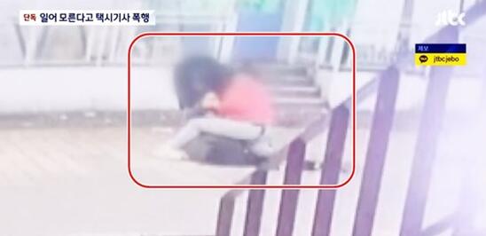 JTBC电视台报道截图：日本乘客（红衣男子）在首尔江南路边暴打韩国出租司机