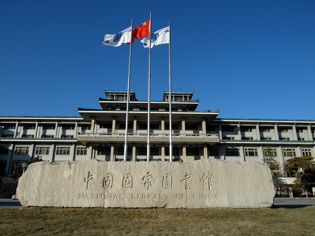 国家图书馆里过"书香年"