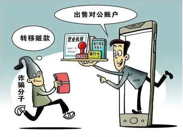 该账户买卖冒名怎么处理