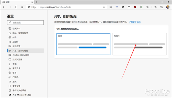 将URL复制粘贴格式设置为“纯文本”即可
