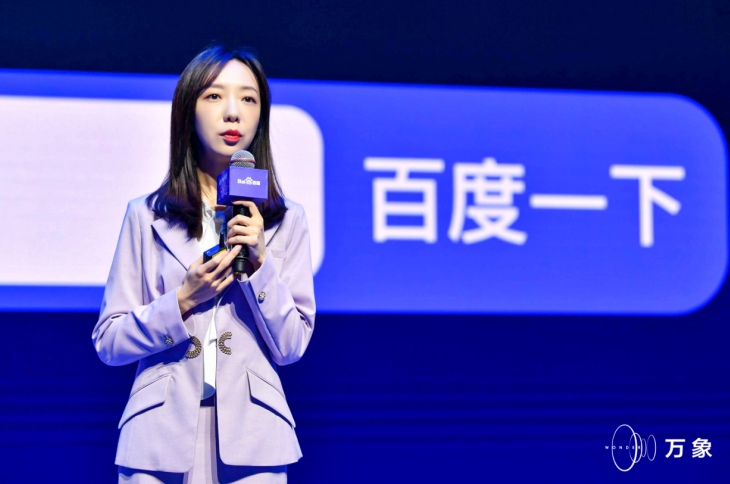 从万象大会看百度智能小程序服务化的商业潜力