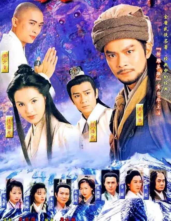 95版的《神雕侠侣》,96版的《笑傲江湖》,97版的《天龙八部》,98版的