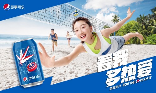 百事可乐2020呐喊年轻心声看我多热爱