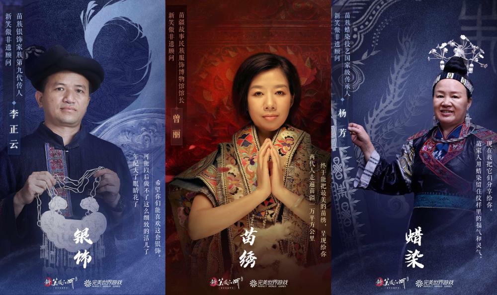 苗族蜡染、银饰、苗绣