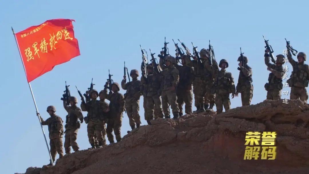 解码称号最先出现强军二字的荣誉集体