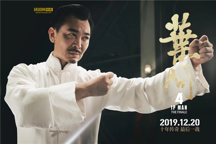 吴樾太极大战咏春《叶问4》票房破八亿