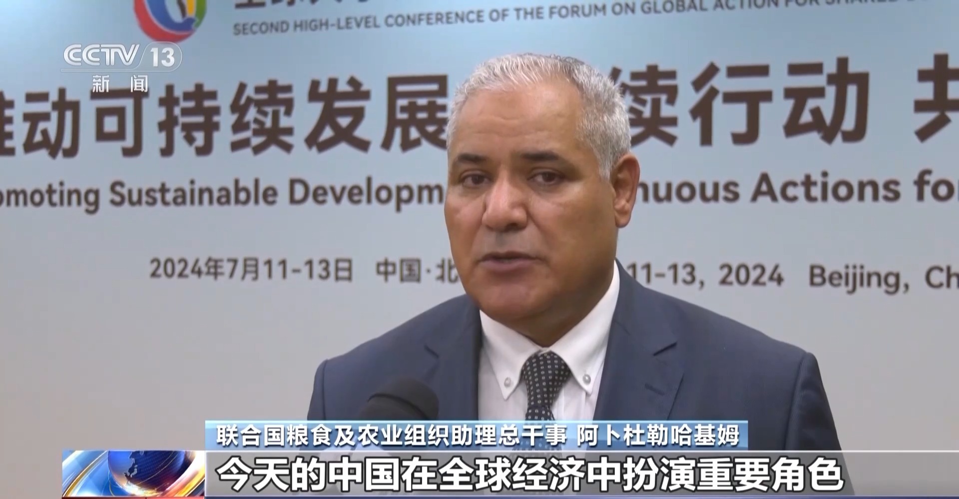 国际人士:中国是全球可持续发展的重要贡献者