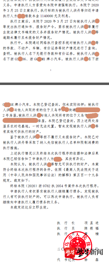 要求被执行人洪某等履行生效法律文书确定的义务并报告财产情况，被执行人洪某等逾期未履行且未报告财产情况