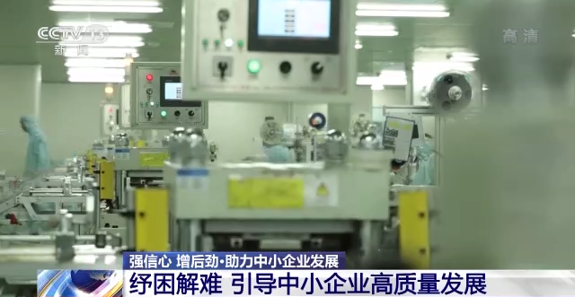 中小企业减税降费政策_江苏省中小企业扶持政策_政府支持中小企业发展举措