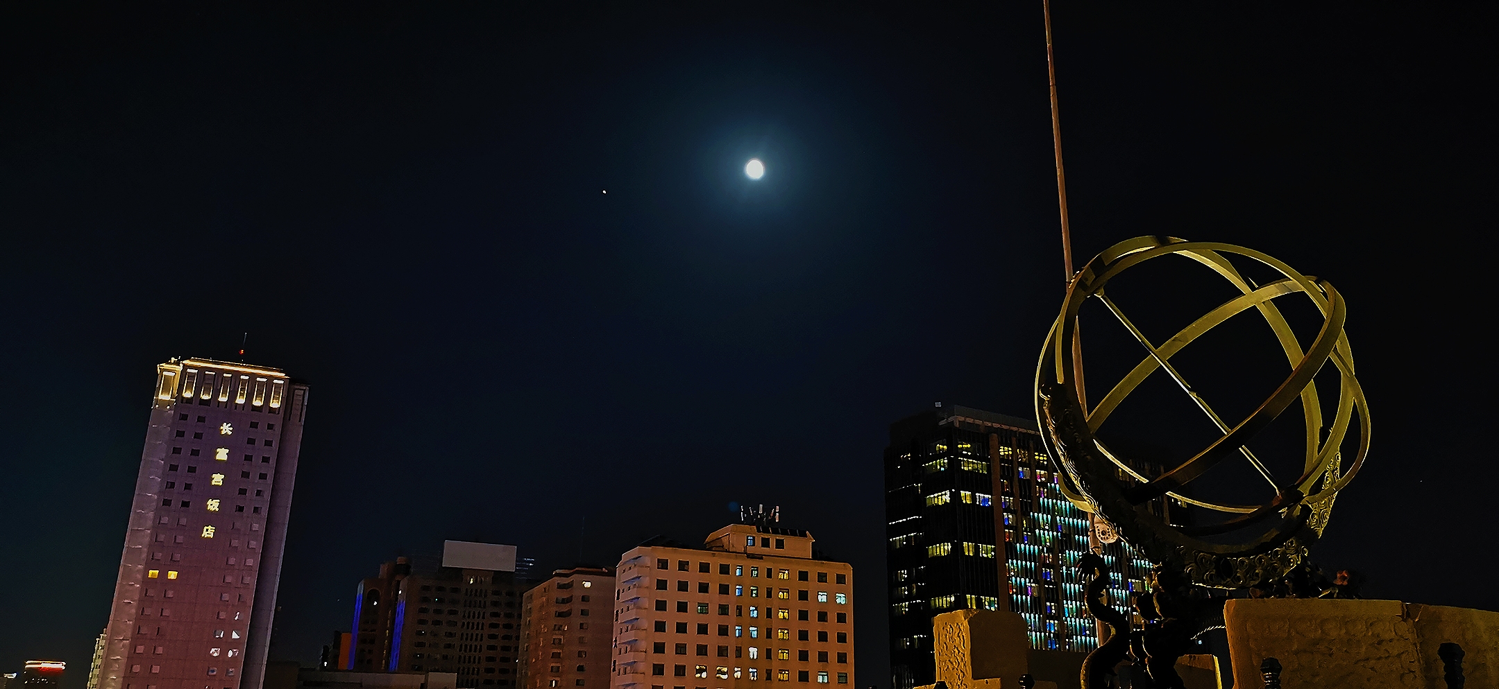 北京古观象台“清辉雅韵”天文馆之夜 摄影/安绮