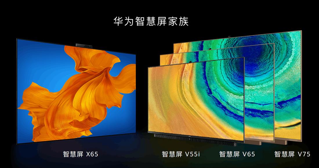 华为智慧屏02v55i开启全场景智慧生活02售价3799元