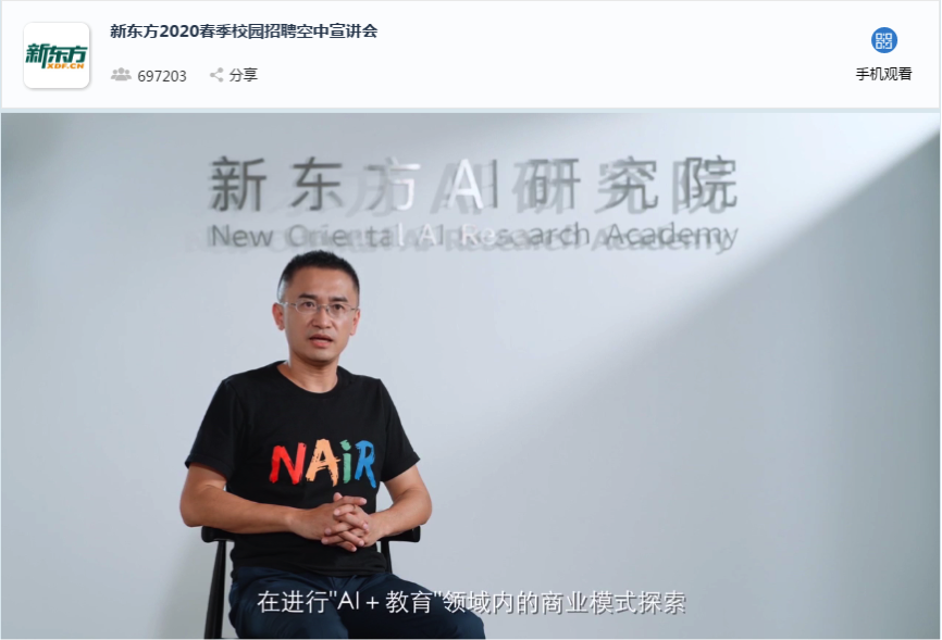 新东方AI研究院院长瞿炜