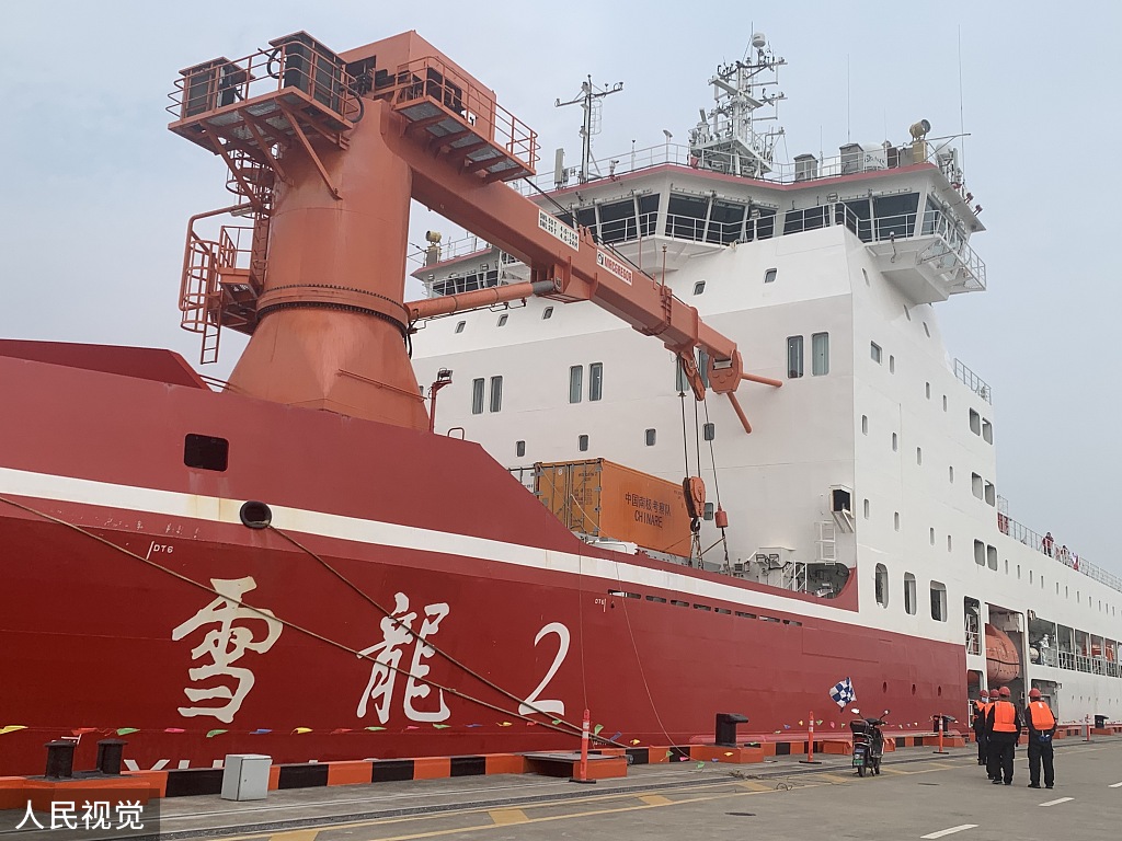 中国第38次南极科学考察队随"雪龙2"号极地科考船返回上海