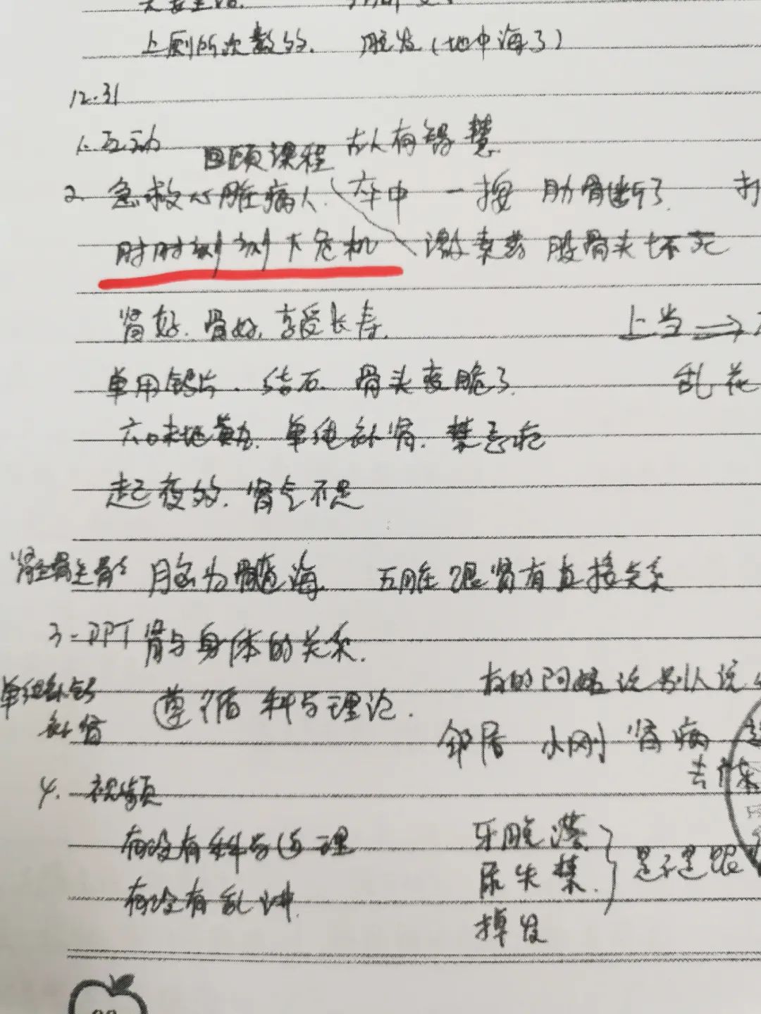 犯罪团伙的话术笔记本。
