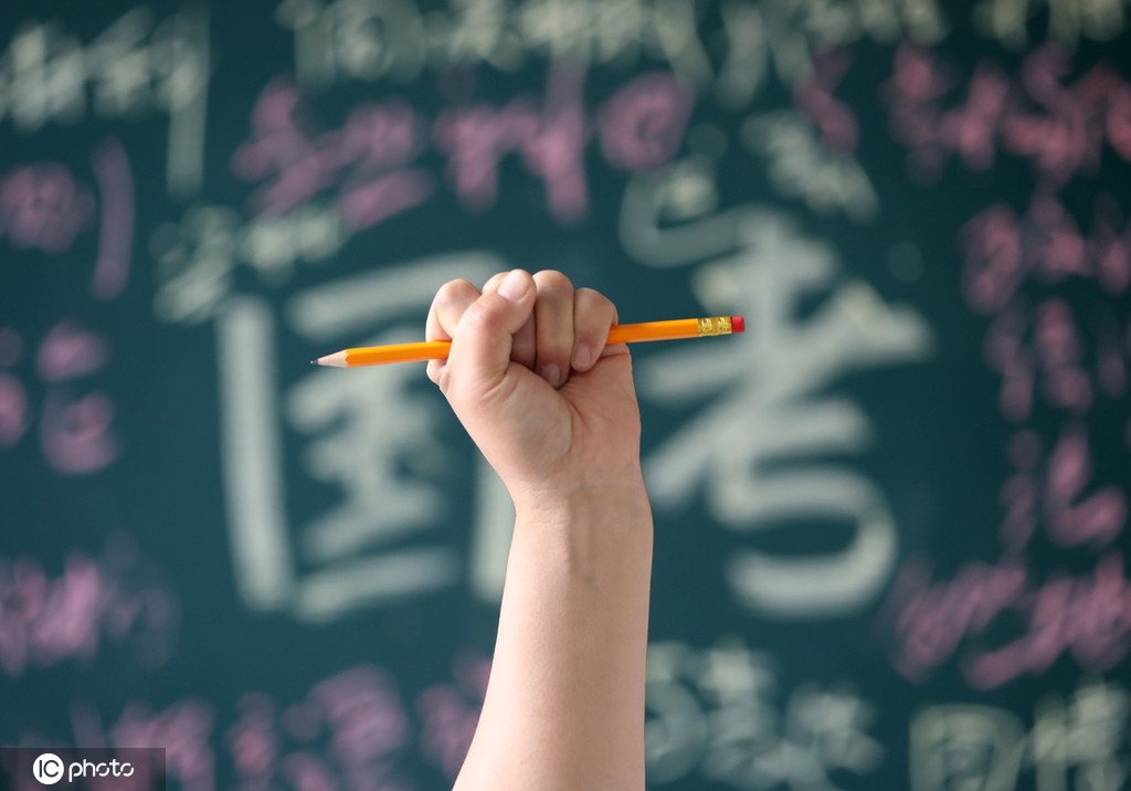 2021年11月27日报道,11月28日公务员考试(国考)开考,做好准备,全力以