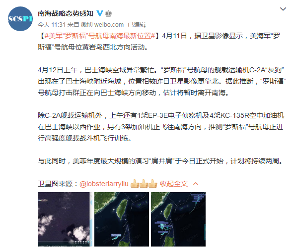 “南海战略态势感知”计划平台4月12日发布的消息