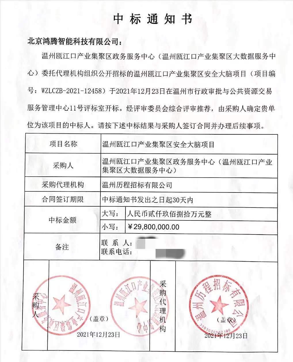 温州网络推广合同 3w.huanqiu.com