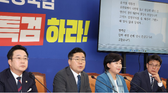 10月31日，在国会，共同民主党召开记者会公开尹锡悦与政治掮客明泰均的通话内容。图源：韩媒报道配图