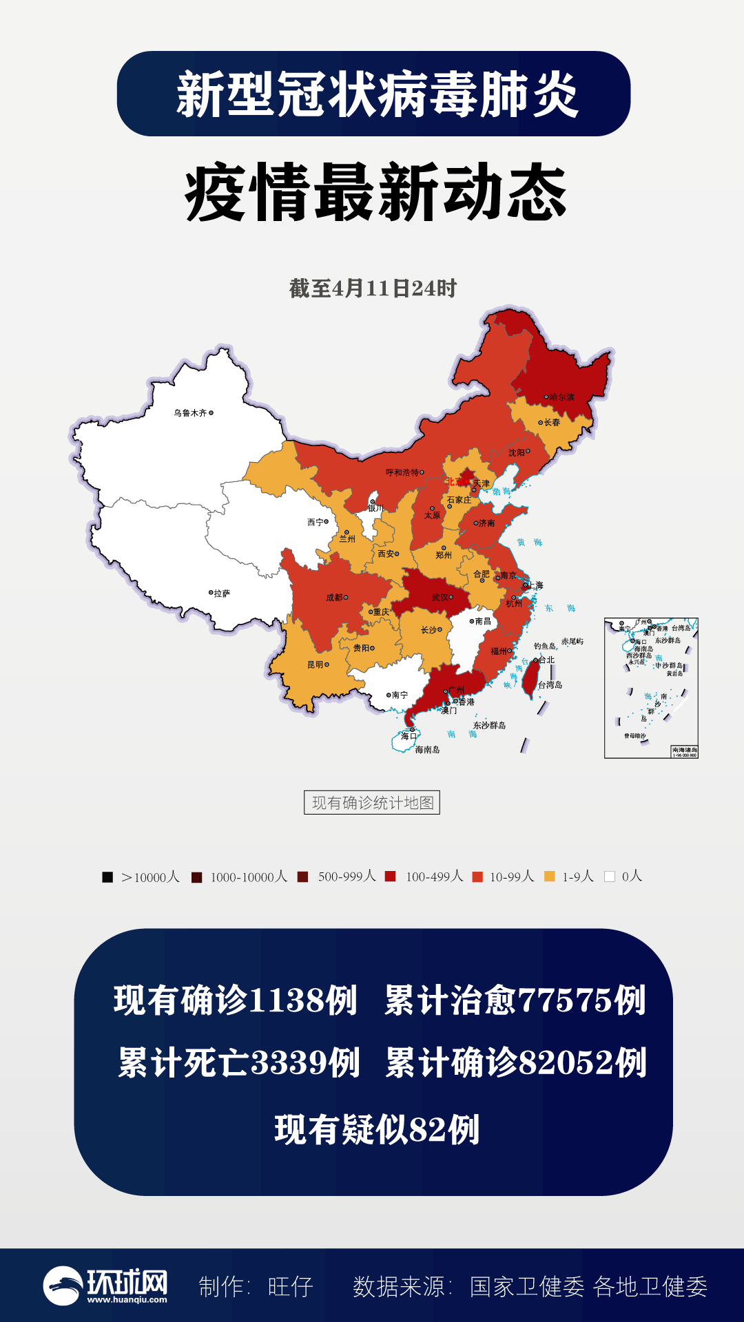 上海新增52例确诊51例来自同一航班