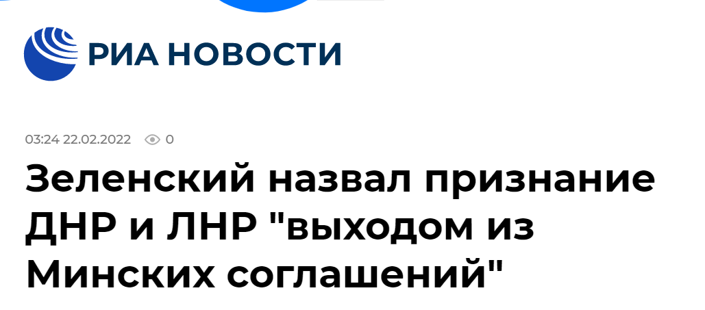 俄媒 泽连斯基称 俄承认乌东部两个 共和国 意味着其退出明斯克协议