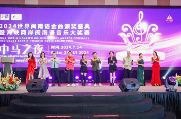 图片说明:中马歌手登台献唱。(主办方供图)