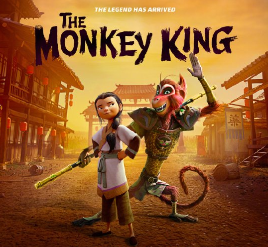 动画电影《美猴王》海报