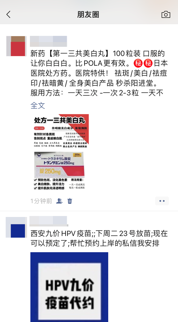 药品、医疗器械