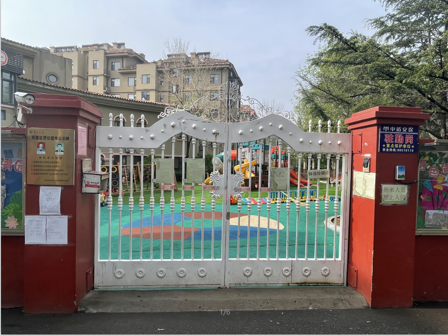 即墨一幼儿园更换地板后部分幼儿干咳发烧,官方:已停课调查