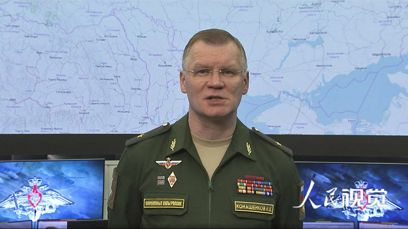 俄国防部新闻发言人科纳申科夫公布战报（资料图）