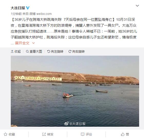 10月25日零时,在大连星海湾跨海大桥高新区出入口附近钓鱼的市民,目击