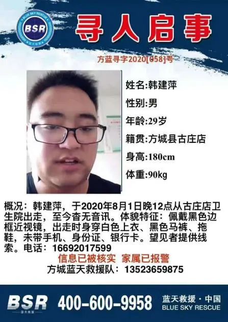 没带手机身份证河南一男子凌晨离奇失踪监控显示