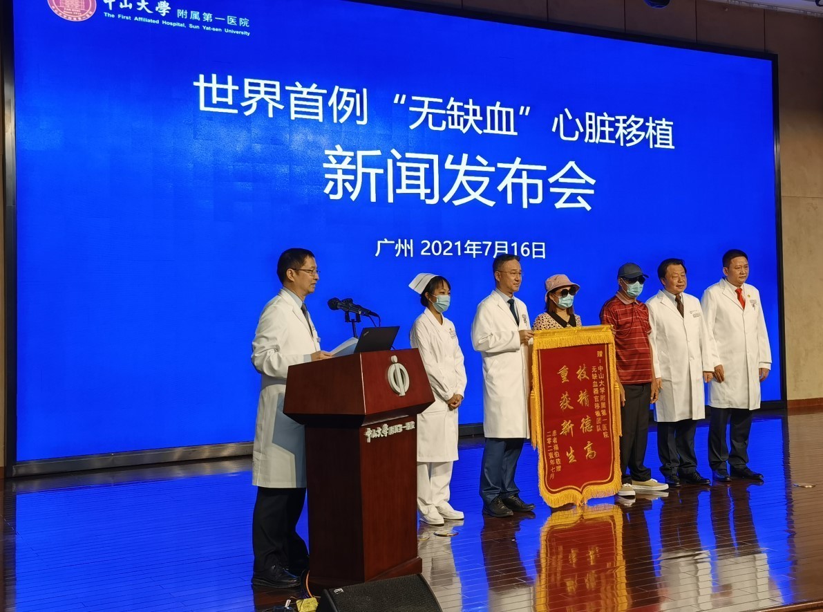 全球首例中国创新中山一院成功开展无缺血心脏移植