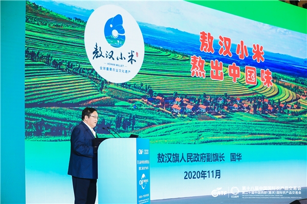 (图:敖汉旗人民政府副旗长国华现场推介敖汉小米)