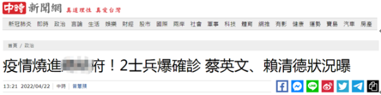 台湾“中时新闻网”报道截图